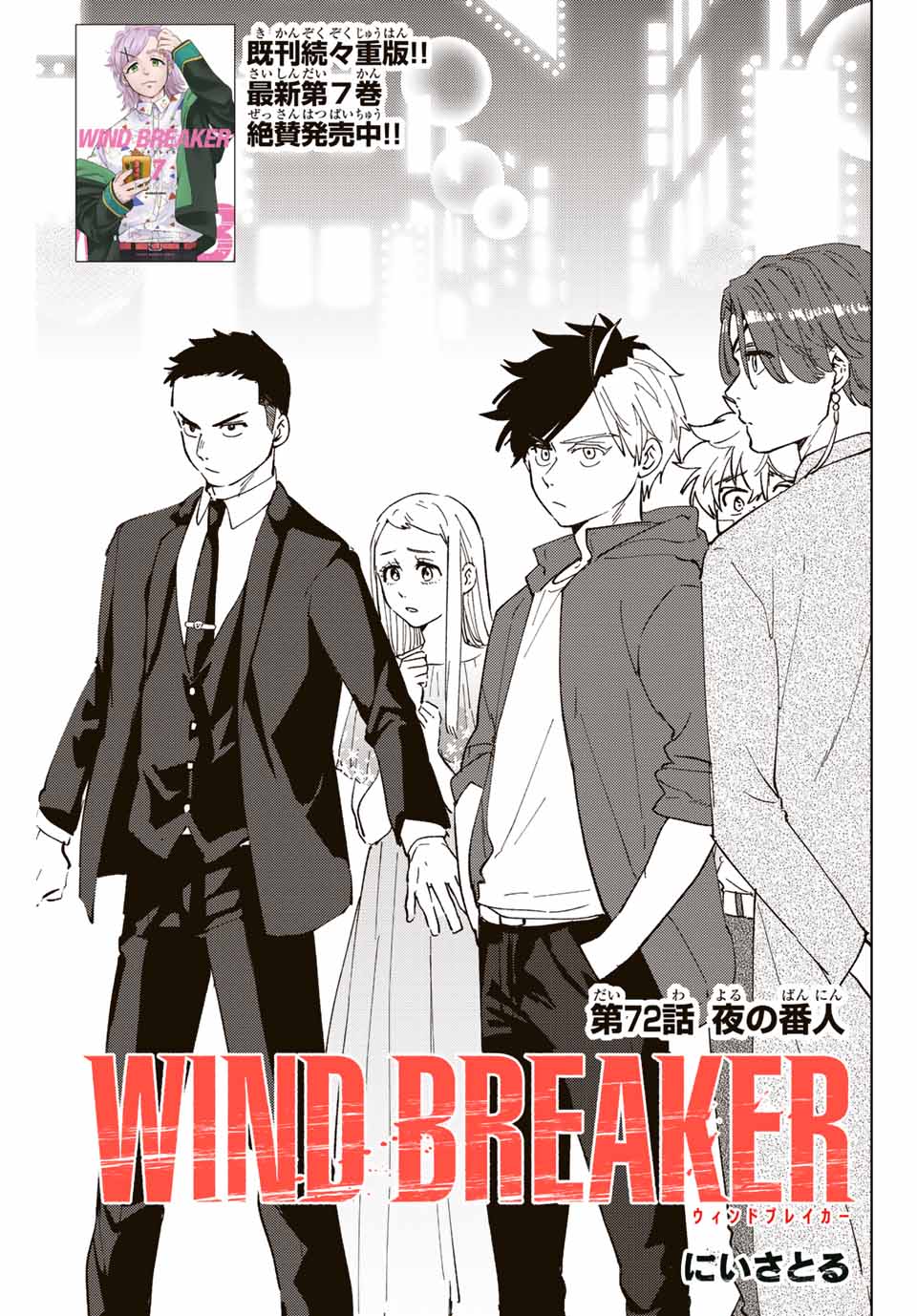 WIND BREAKER - raw - Chapter 72 - https://jpdd.ccdd.to/JPDD/windbreaker/202826/spibbilh4bu.jpg