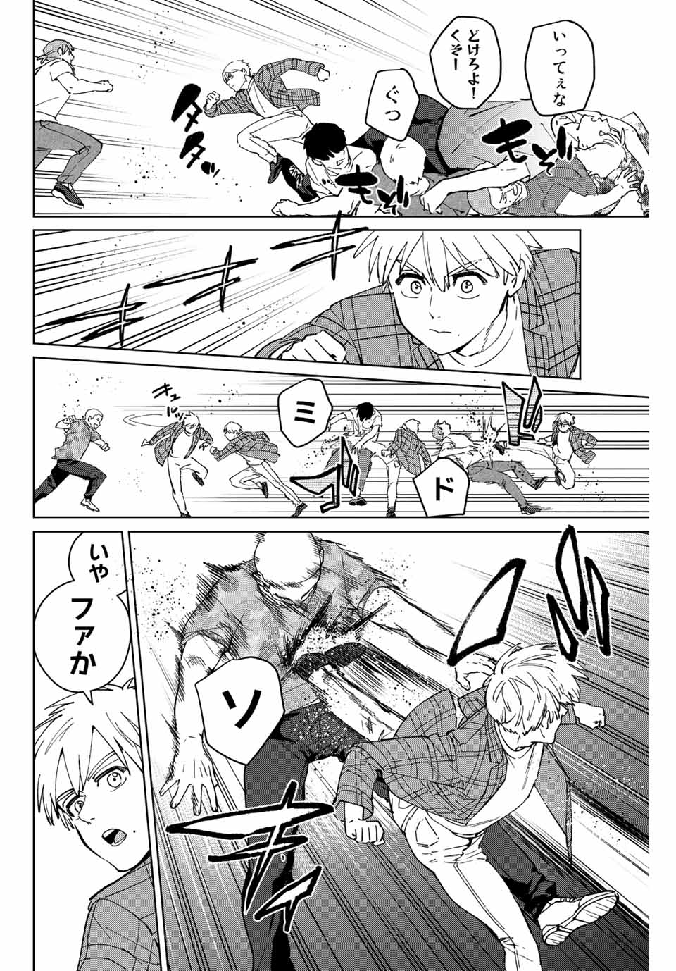 WIND BREAKER - raw - Chapter 72 - https://jpdd.ccdd.to/JPDD/windbreaker/202826/u4fpa5odqsb.jpg