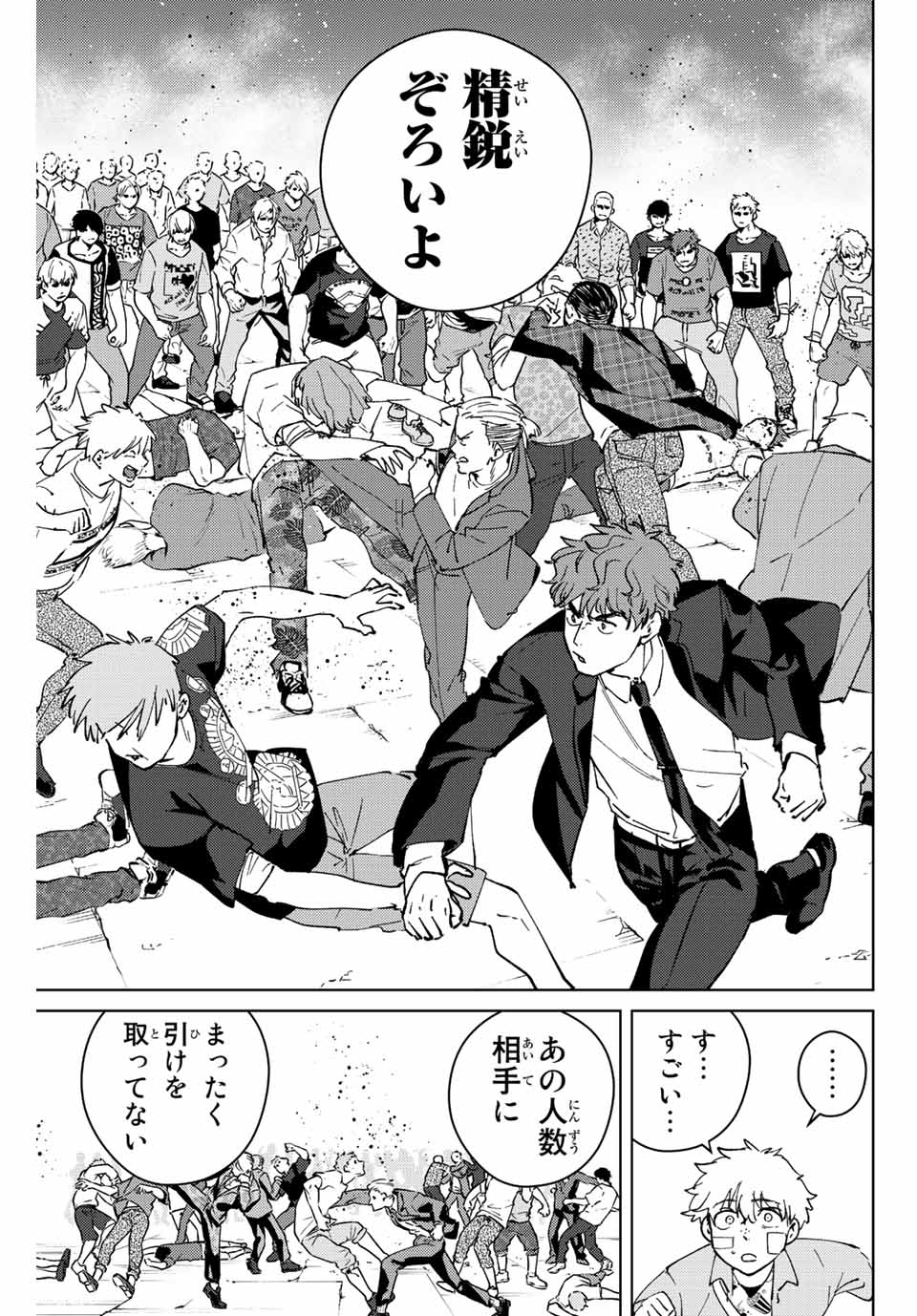 WIND BREAKER - raw - Chapter 72 - https://jpdd.ccdd.to/JPDD/windbreaker/202826/vtm21s4o2ul.jpg