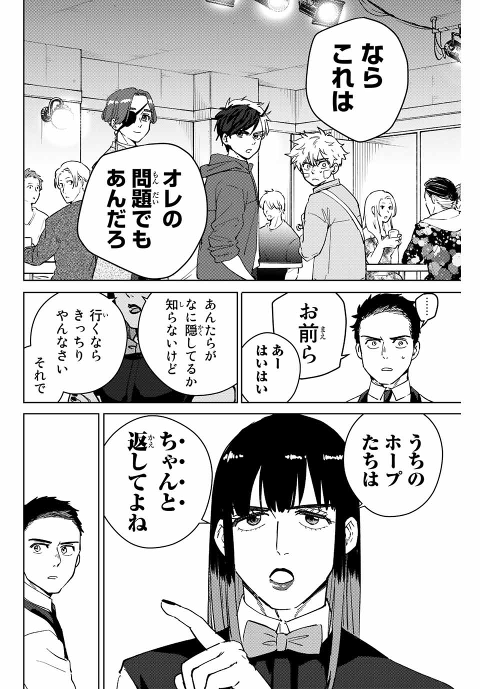 WIND BREAKER - raw - Chapter 72 - https://jpdd.ccdd.to/JPDD/windbreaker/202826/xux34abyncs.jpg