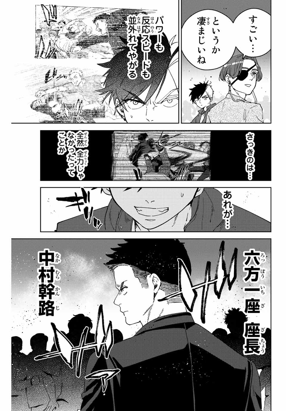 WIND BREAKER - raw - Chapter 73 - https://jpdd.ccdd.to/JPDD/windbreaker/204074/11vujark4xg.jpg