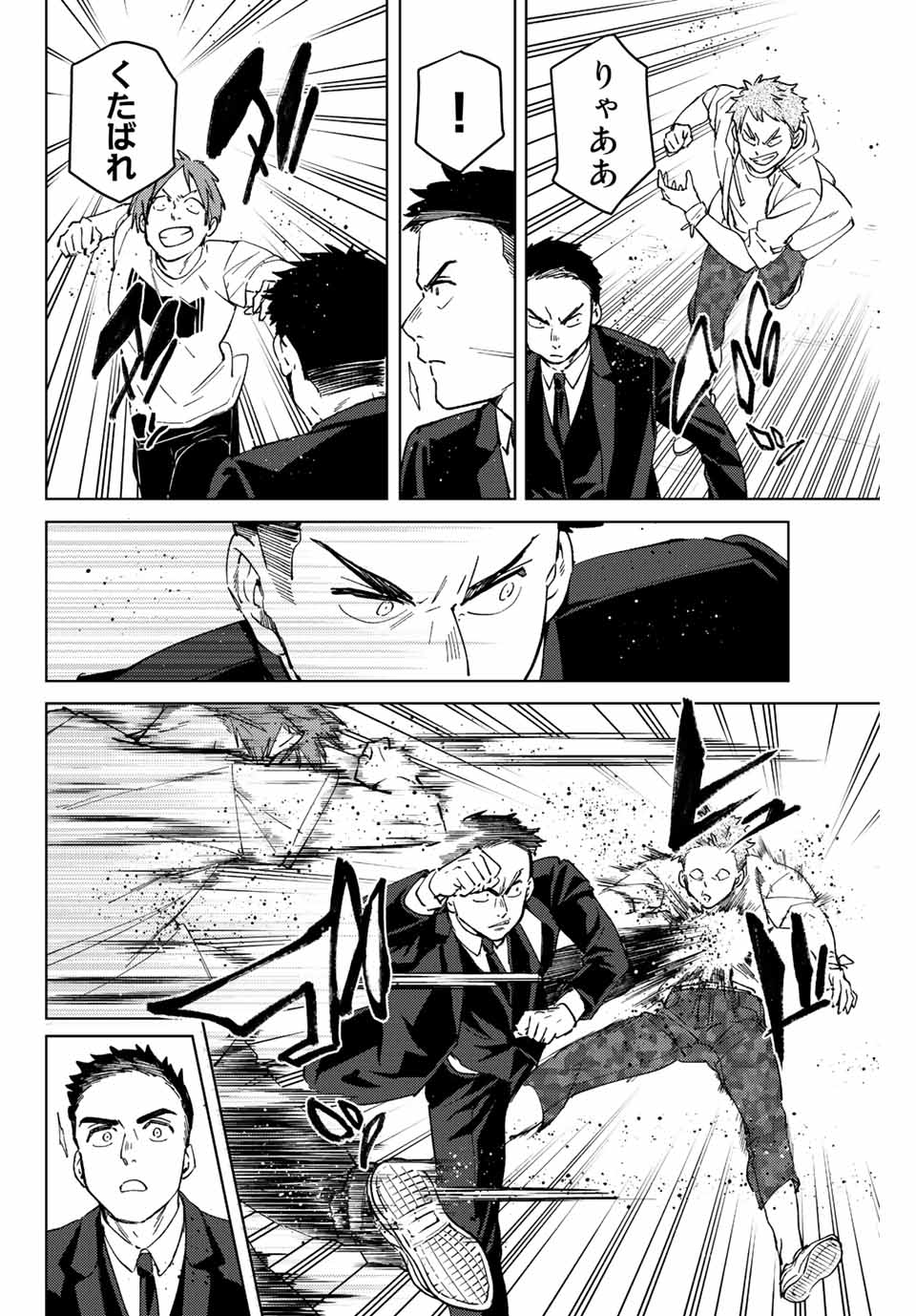 WIND BREAKER - raw - Chapter 73 - https://jpdd.ccdd.to/JPDD/windbreaker/204074/2gj3gnd5mln.jpg