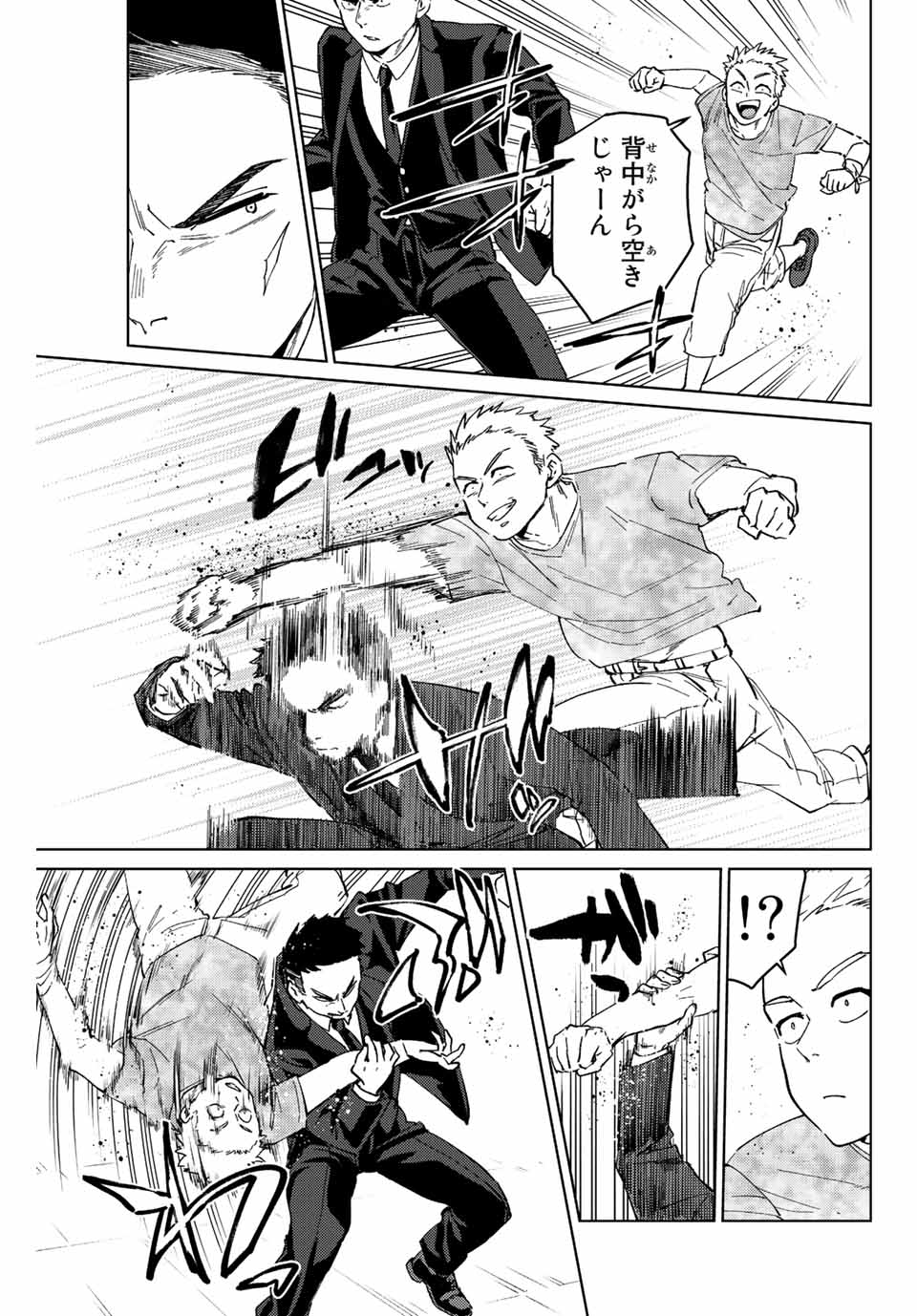 WIND BREAKER - raw - Chapter 73 - https://jpdd.ccdd.to/JPDD/windbreaker/204074/b2j2zazuwwg.jpg