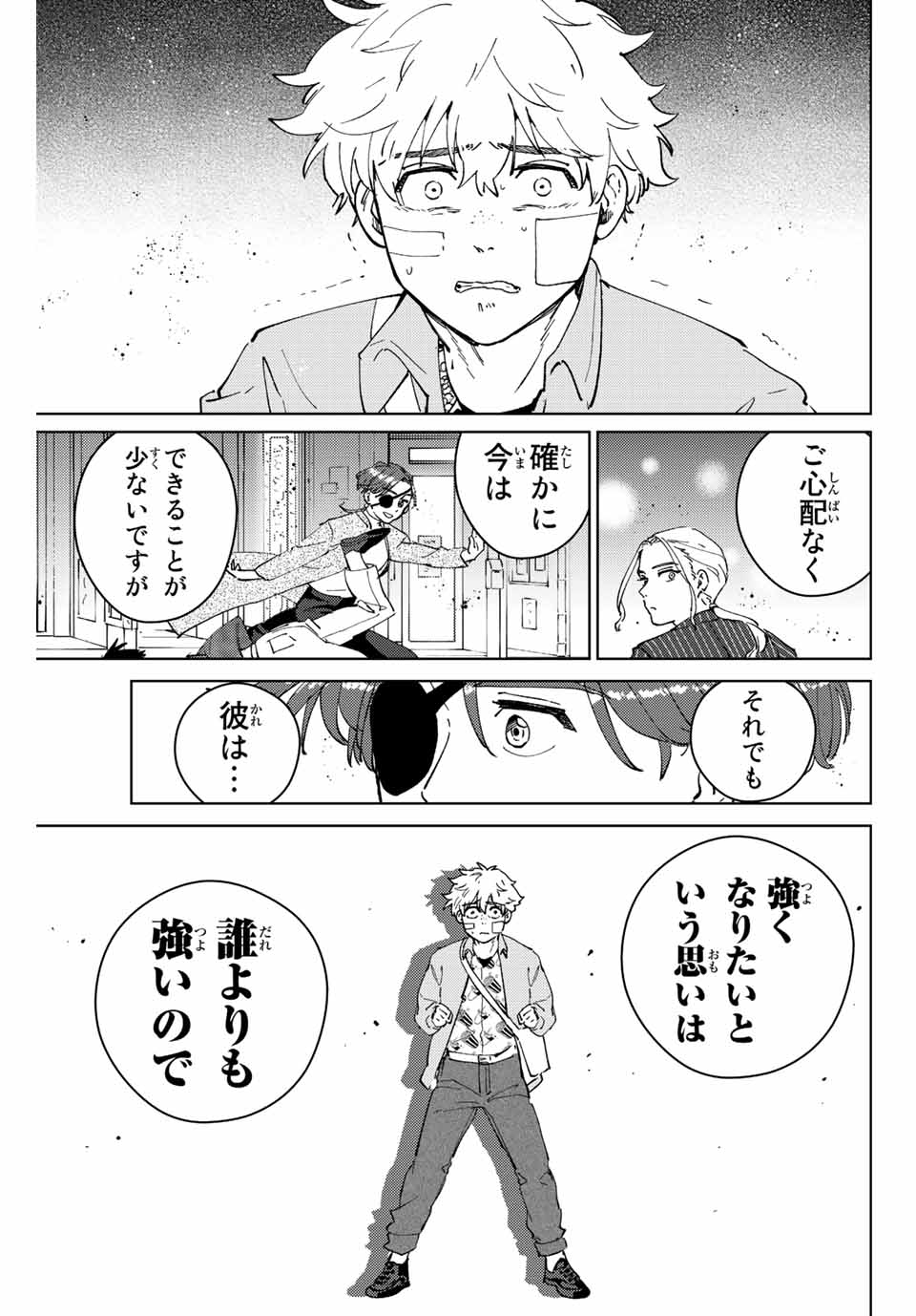 WIND BREAKER - raw - Chapter 73 - https://jpdd.ccdd.to/JPDD/windbreaker/204074/bgc1pqggjfz.jpg