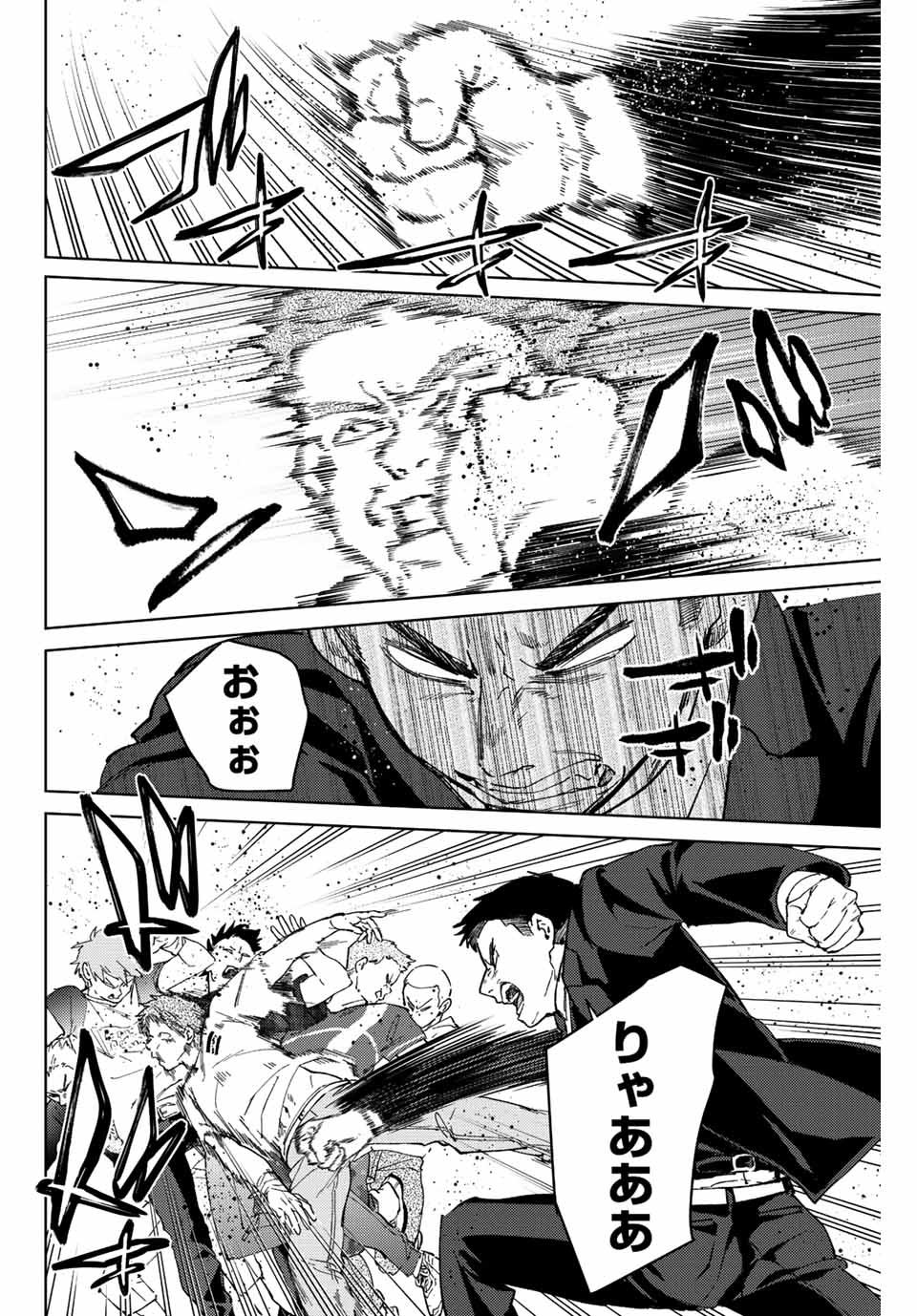 WIND BREAKER - raw - Chapter 73 - https://jpdd.ccdd.to/JPDD/windbreaker/204074/ccgaobqkmkw.jpg
