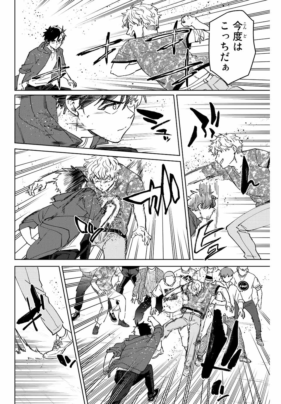 WIND BREAKER - raw - Chapter 73 - https://jpdd.ccdd.to/JPDD/windbreaker/204074/lgrj0k2hzic.jpg