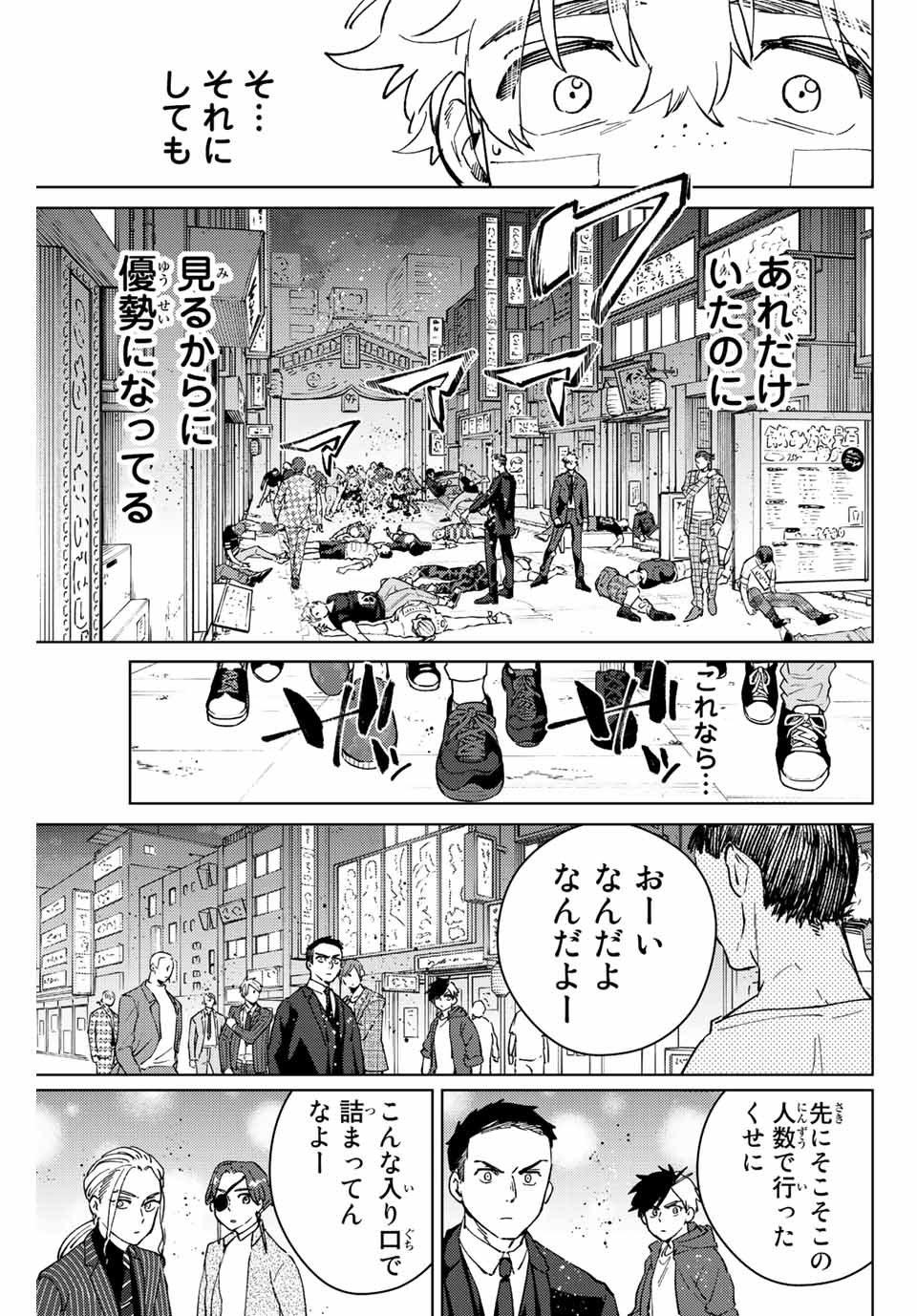 WIND BREAKER - raw - Chapter 73 - https://jpdd.ccdd.to/JPDD/windbreaker/204074/osnklahj3el.jpg