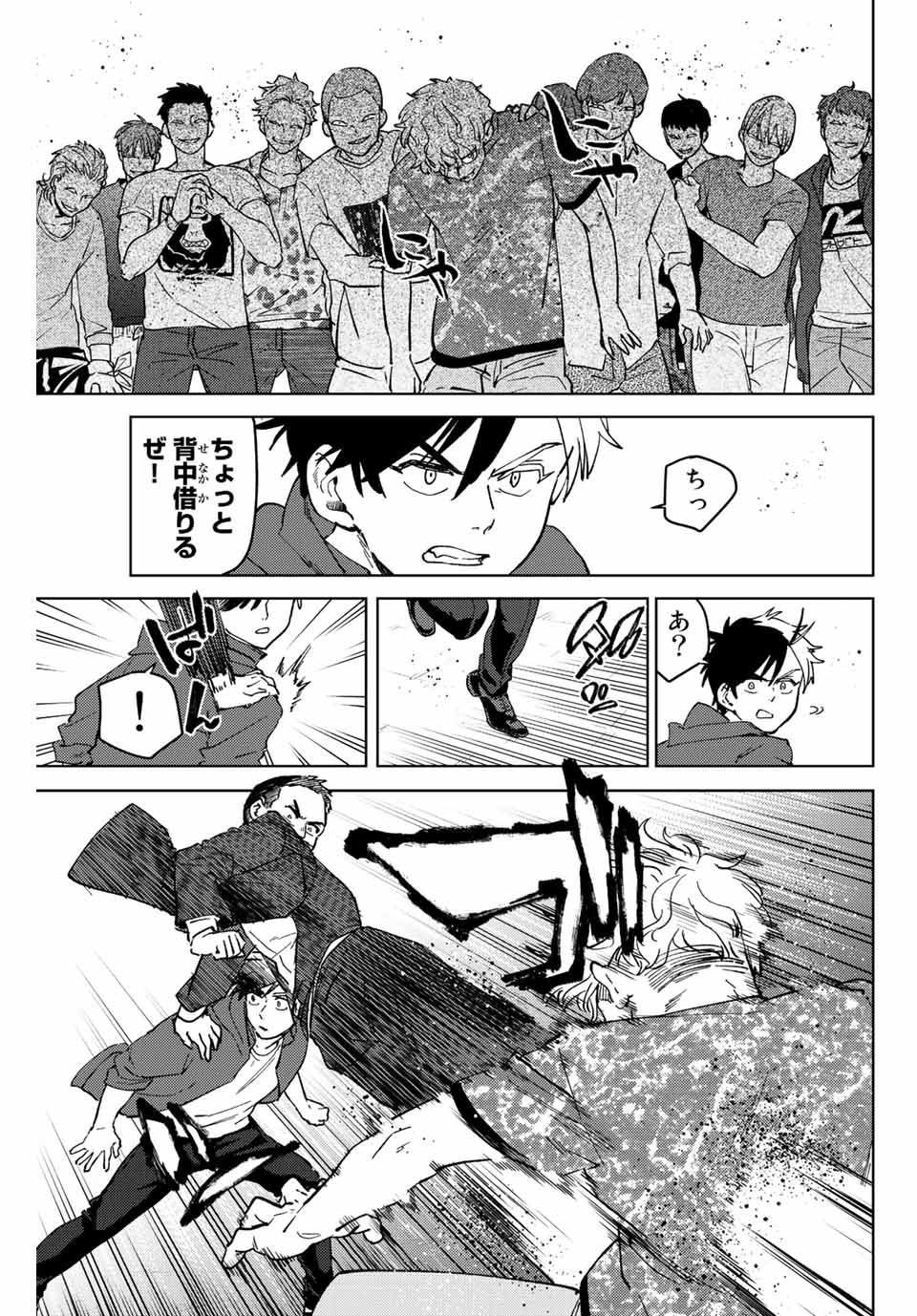 WIND BREAKER - raw - Chapter 73 - https://jpdd.ccdd.to/JPDD/windbreaker/204074/oxq1rxrgsxk.jpg
