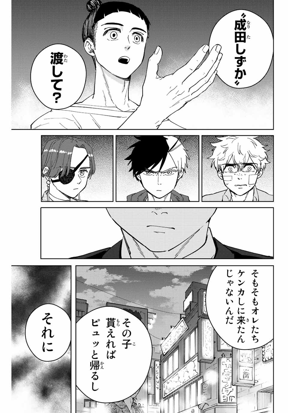WIND BREAKER - raw - Chapter 74 - https://jpdd.ccdd.to/JPDD/windbreaker/204671/0hdhput25xr.jpg