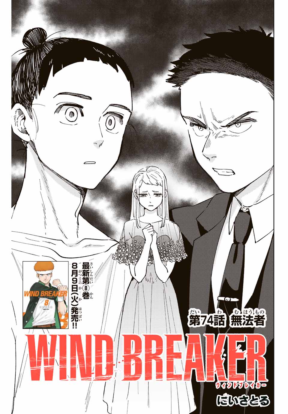 WIND BREAKER - raw - Chapter 74 - https://jpdd.ccdd.to/JPDD/windbreaker/204671/a3pw4v5lcdi.jpg