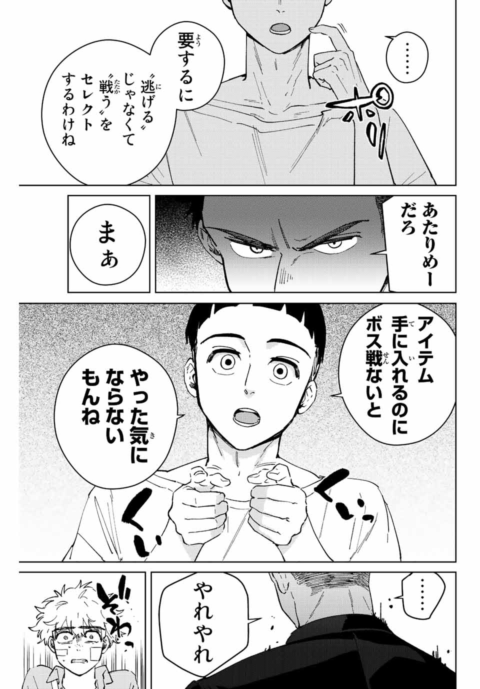 WIND BREAKER - raw - Chapter 74 - https://jpdd.ccdd.to/JPDD/windbreaker/204671/b2dul3kllux.jpg