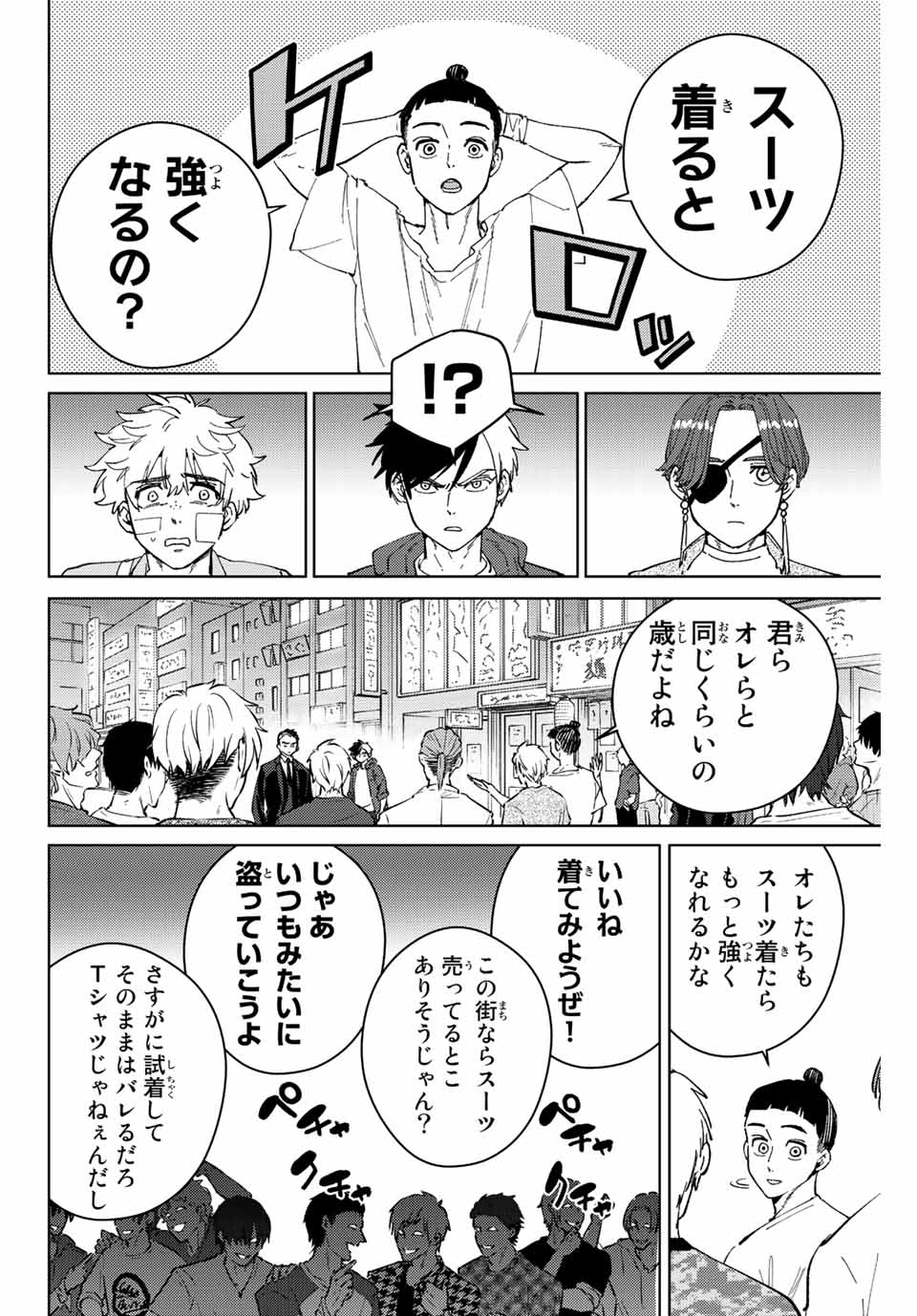 WIND BREAKER - raw - Chapter 74 - https://jpdd.ccdd.to/JPDD/windbreaker/204671/cpe544i0ezq.jpg