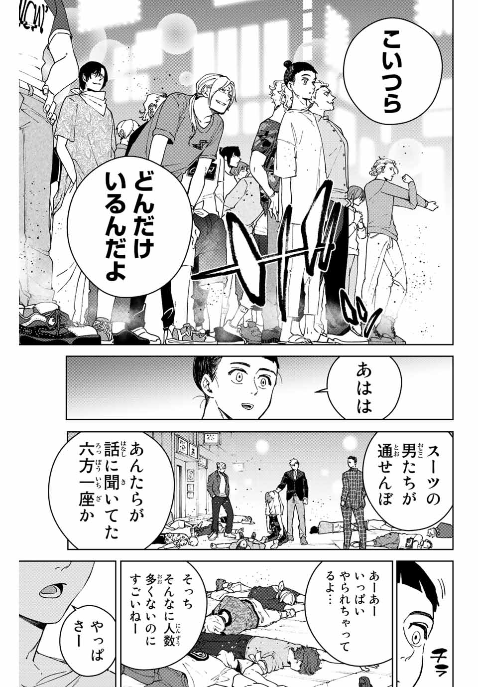 WIND BREAKER - raw - Chapter 74 - https://jpdd.ccdd.to/JPDD/windbreaker/204671/dkdz3ln10yk.jpg