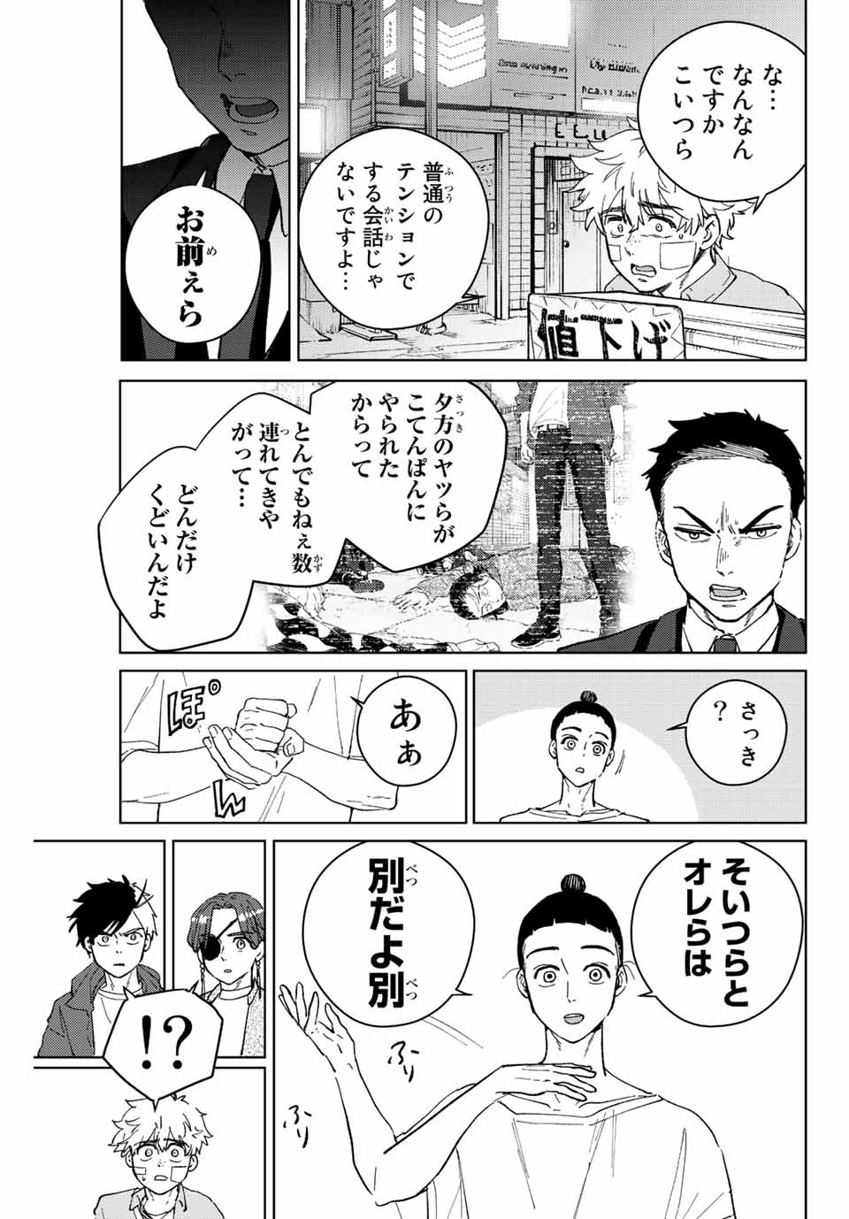 WIND BREAKER - raw - Chapter 74 - https://jpdd.ccdd.to/JPDD/windbreaker/204671/oh1okg1lqwe.jpg
