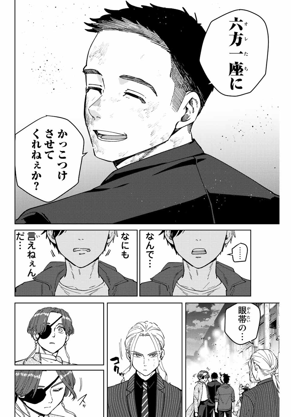 WIND BREAKER - raw - Chapter 75 - https://jpdd.ccdd.to/JPDD/windbreaker/205125/3yqa0gzcgru.jpg