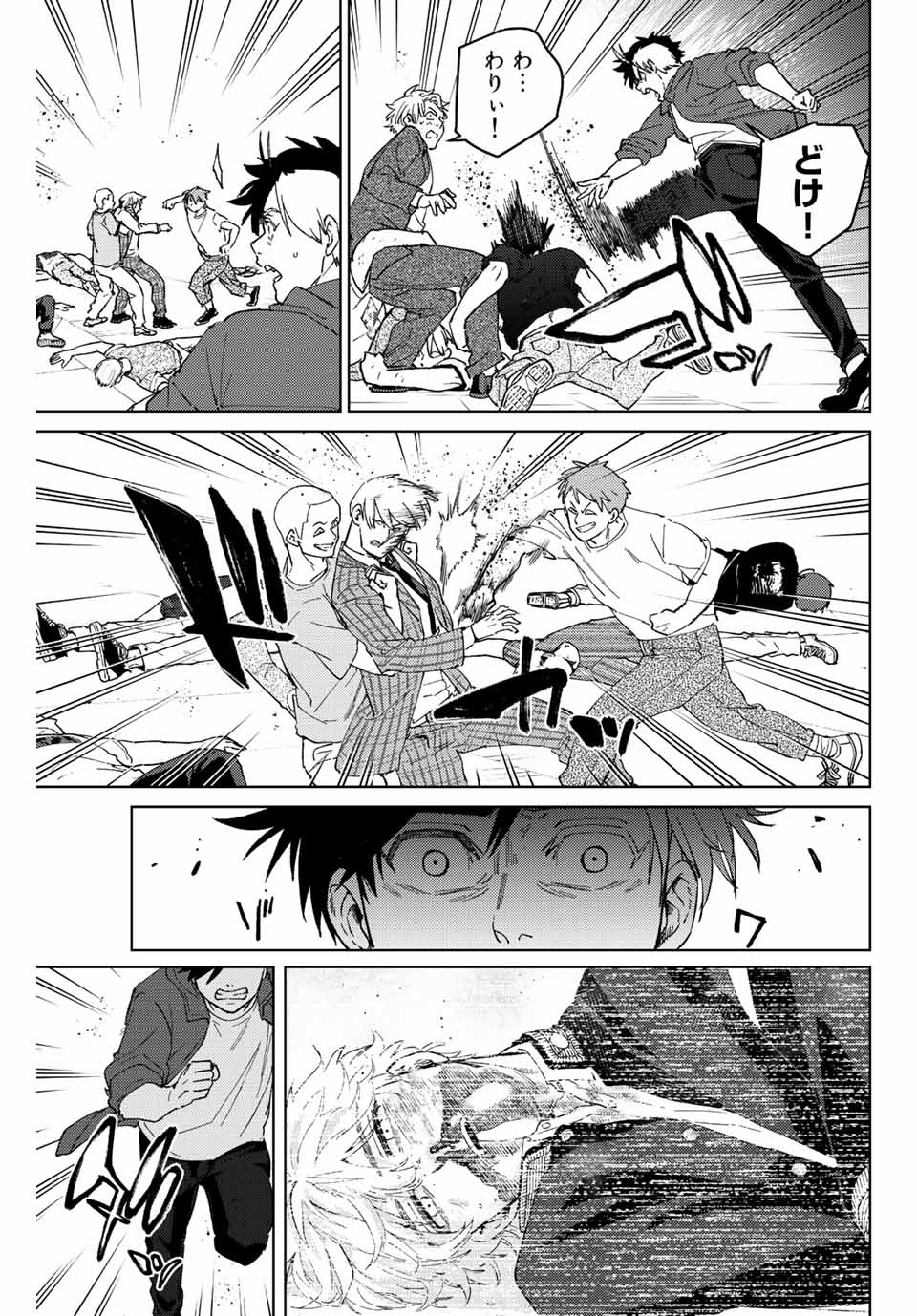 WIND BREAKER - raw - Chapter 75 - https://jpdd.ccdd.to/JPDD/windbreaker/205125/4p5pjudlxb0.jpg