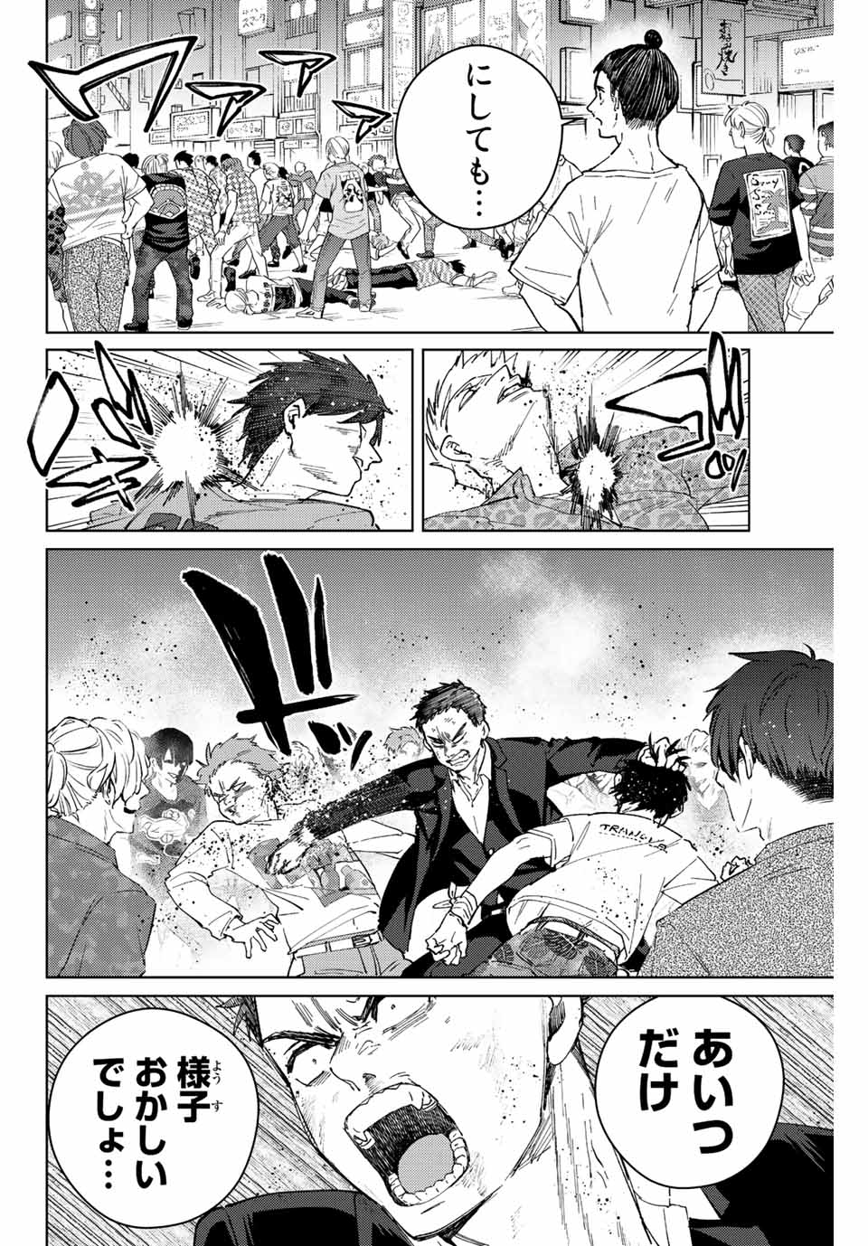 WIND BREAKER - raw - Chapter 75 - https://jpdd.ccdd.to/JPDD/windbreaker/205125/gtk4iiumgvf.jpg