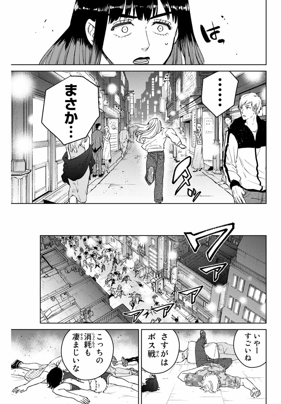 WIND BREAKER - raw - Chapter 75 - https://jpdd.ccdd.to/JPDD/windbreaker/205125/h0esq2p4cut.jpg