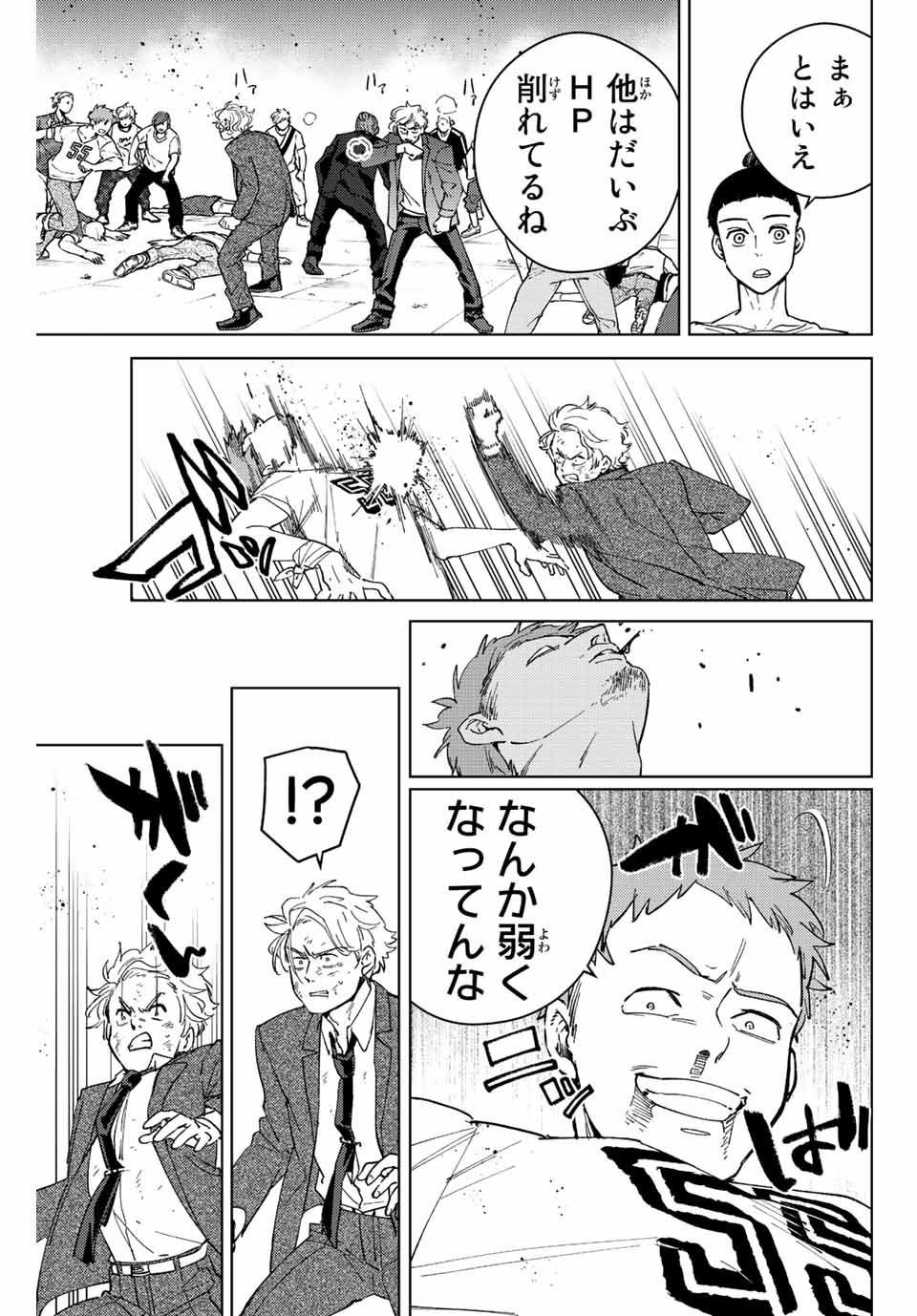 WIND BREAKER - raw - Chapter 75 - https://jpdd.ccdd.to/JPDD/windbreaker/205125/mbq01lxdvfl.jpg