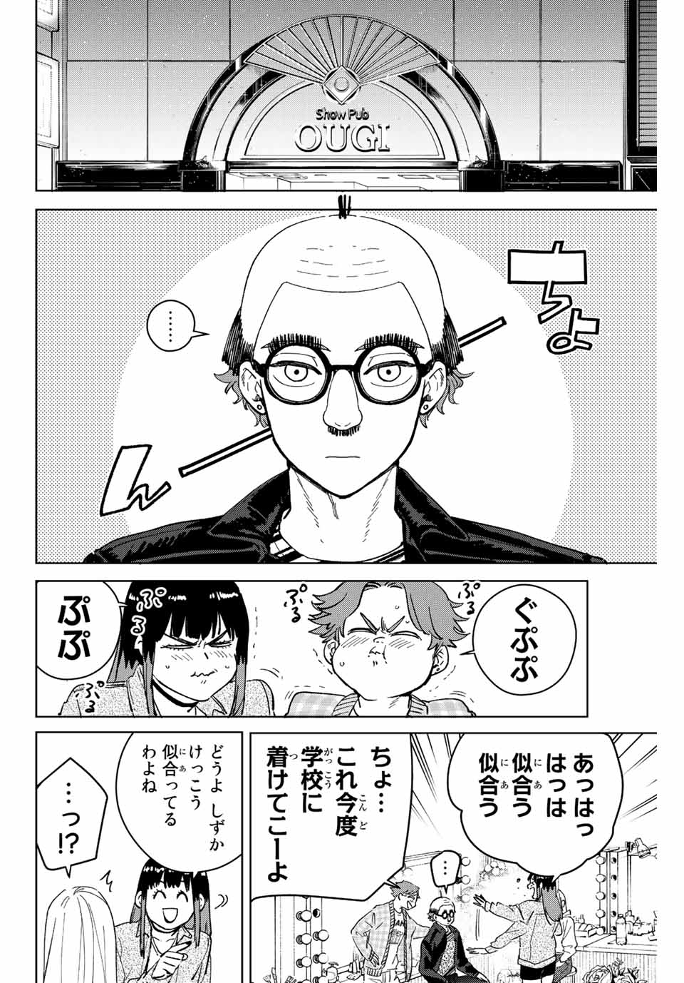 WIND BREAKER - raw - Chapter 75 - https://jpdd.ccdd.to/JPDD/windbreaker/205125/nfaftqf03z3.jpg