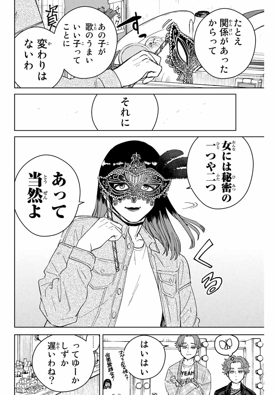 WIND BREAKER - raw - Chapter 75 - https://jpdd.ccdd.to/JPDD/windbreaker/205125/p4vg5bpvtjk.jpg