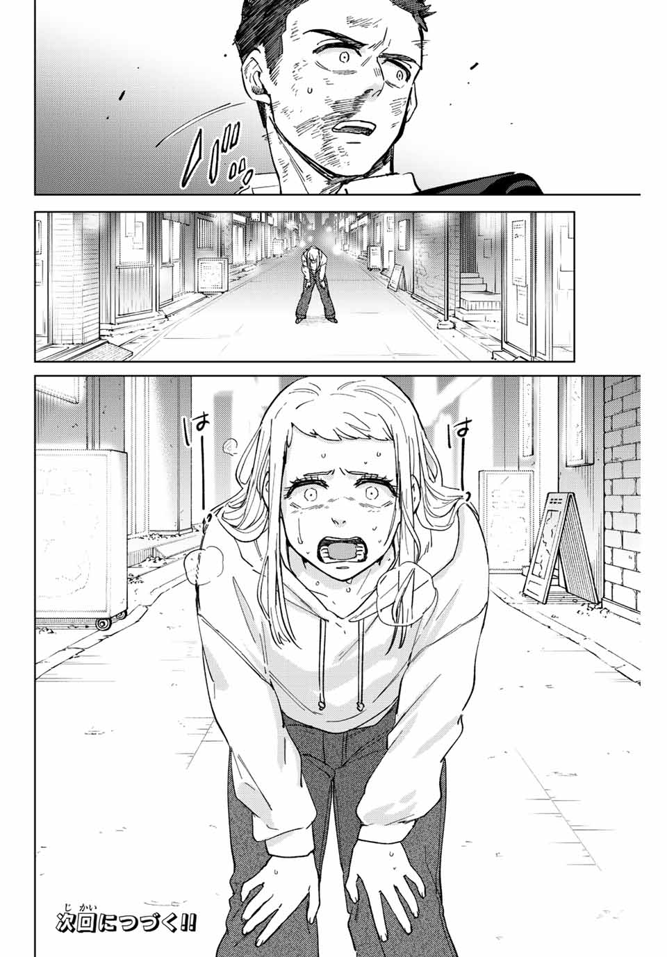 WIND BREAKER - raw - Chapter 75 - https://jpdd.ccdd.to/JPDD/windbreaker/205125/px5knqtcd35.jpg