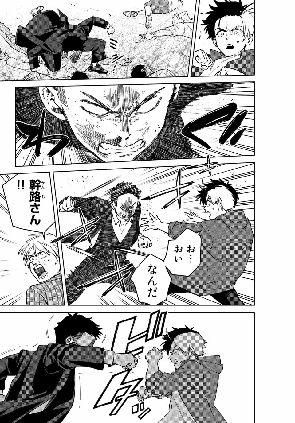 WIND BREAKER - raw - Chapter 75 - https://jpdd.ccdd.to/JPDD/windbreaker/205125/wyymspeqy3n.jpg