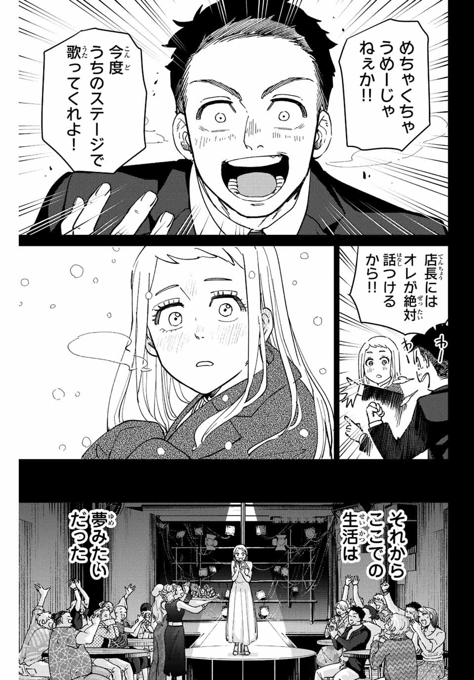 WIND BREAKER - raw - Chapter 76 - https://jpdd.ccdd.to/JPDD/windbreaker/206353/0vm1jnkctwz.jpg