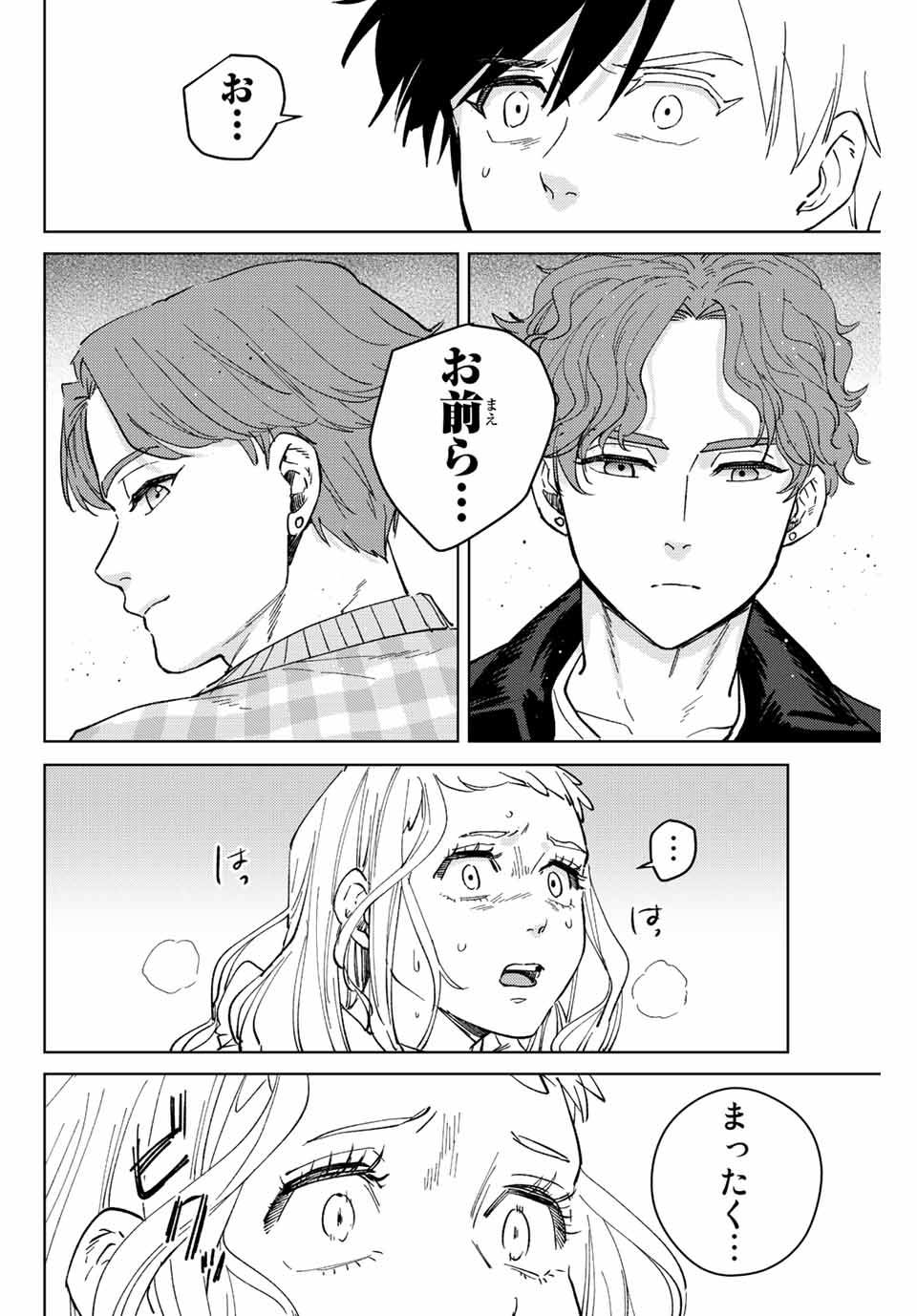 WIND BREAKER - raw - Chapter 76 - https://jpdd.ccdd.to/JPDD/windbreaker/206353/3fzgainu1rr.jpg