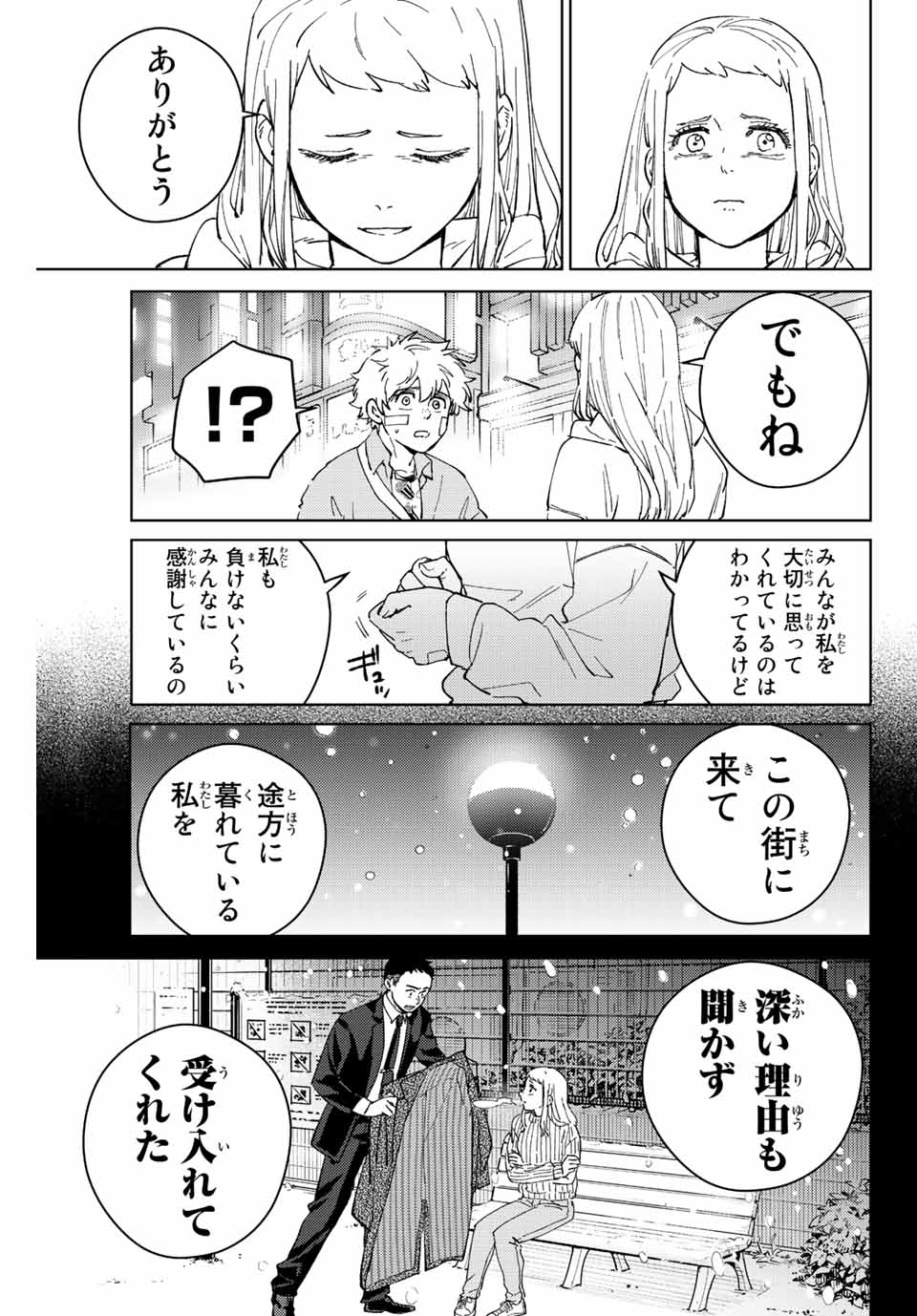 WIND BREAKER - raw - Chapter 76 - https://jpdd.ccdd.to/JPDD/windbreaker/206353/acgaa1dfse5.jpg