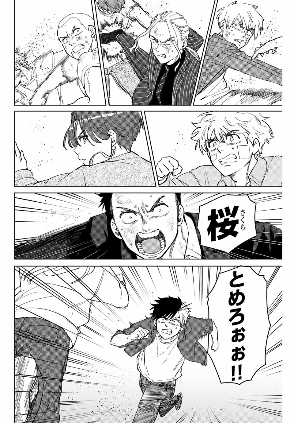 WIND BREAKER - raw - Chapter 76 - https://jpdd.ccdd.to/JPDD/windbreaker/206353/atfs1w5l3q3.jpg