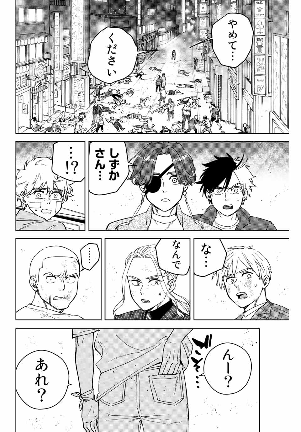 WIND BREAKER - raw - Chapter 76 - https://jpdd.ccdd.to/JPDD/windbreaker/206353/b0za4amtjaz.jpg