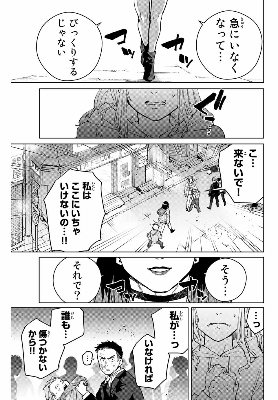 WIND BREAKER - raw - Chapter 76 - https://jpdd.ccdd.to/JPDD/windbreaker/206353/chliephh1fq.jpg