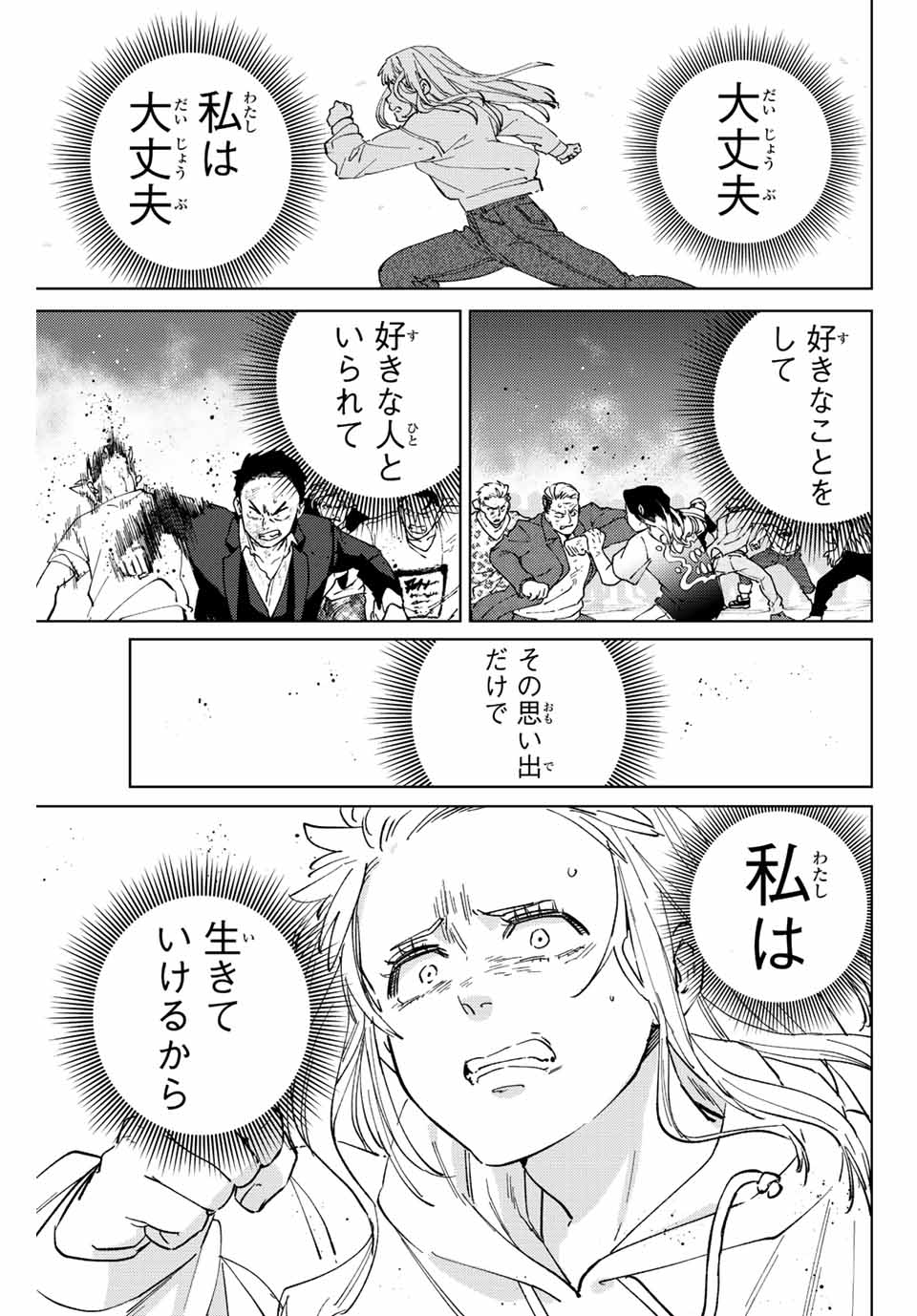 WIND BREAKER - raw - Chapter 76 - https://jpdd.ccdd.to/JPDD/windbreaker/206353/edxnaefegkw.jpg
