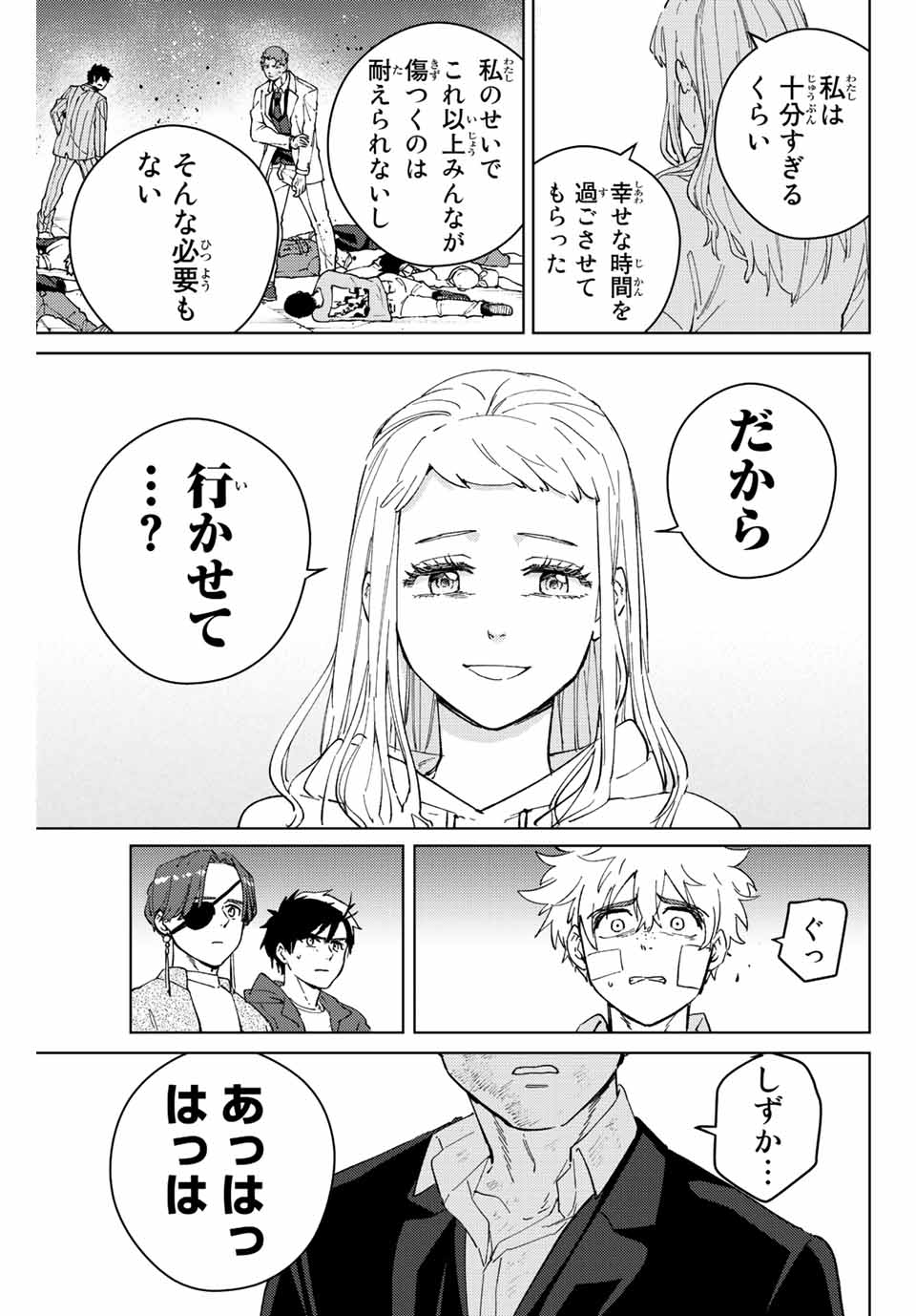 WIND BREAKER - raw - Chapter 76 - https://jpdd.ccdd.to/JPDD/windbreaker/206353/ik0d3ad3ie5.jpg