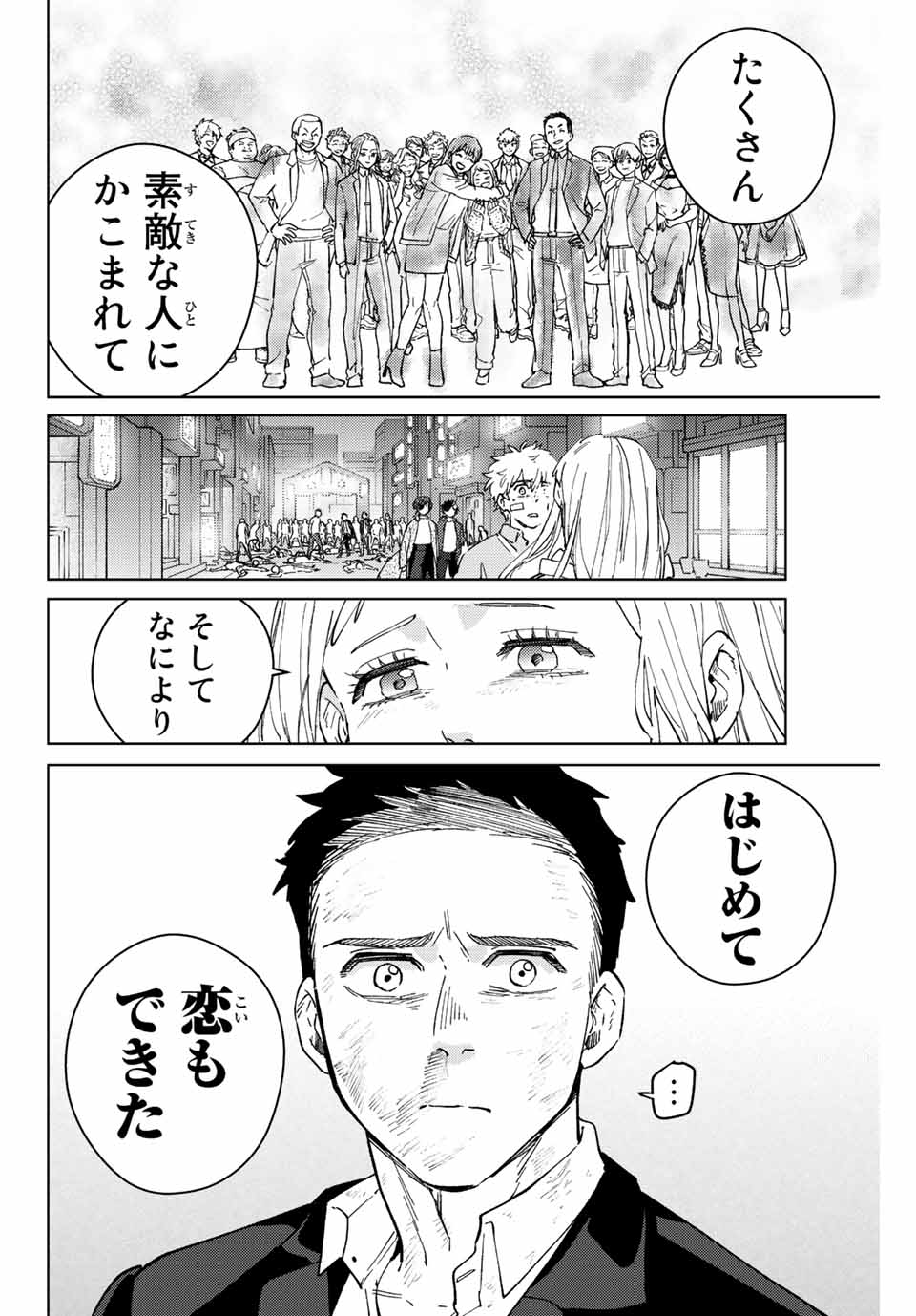 WIND BREAKER - raw - Chapter 76 - https://jpdd.ccdd.to/JPDD/windbreaker/206353/jr11wzmf5qc.jpg
