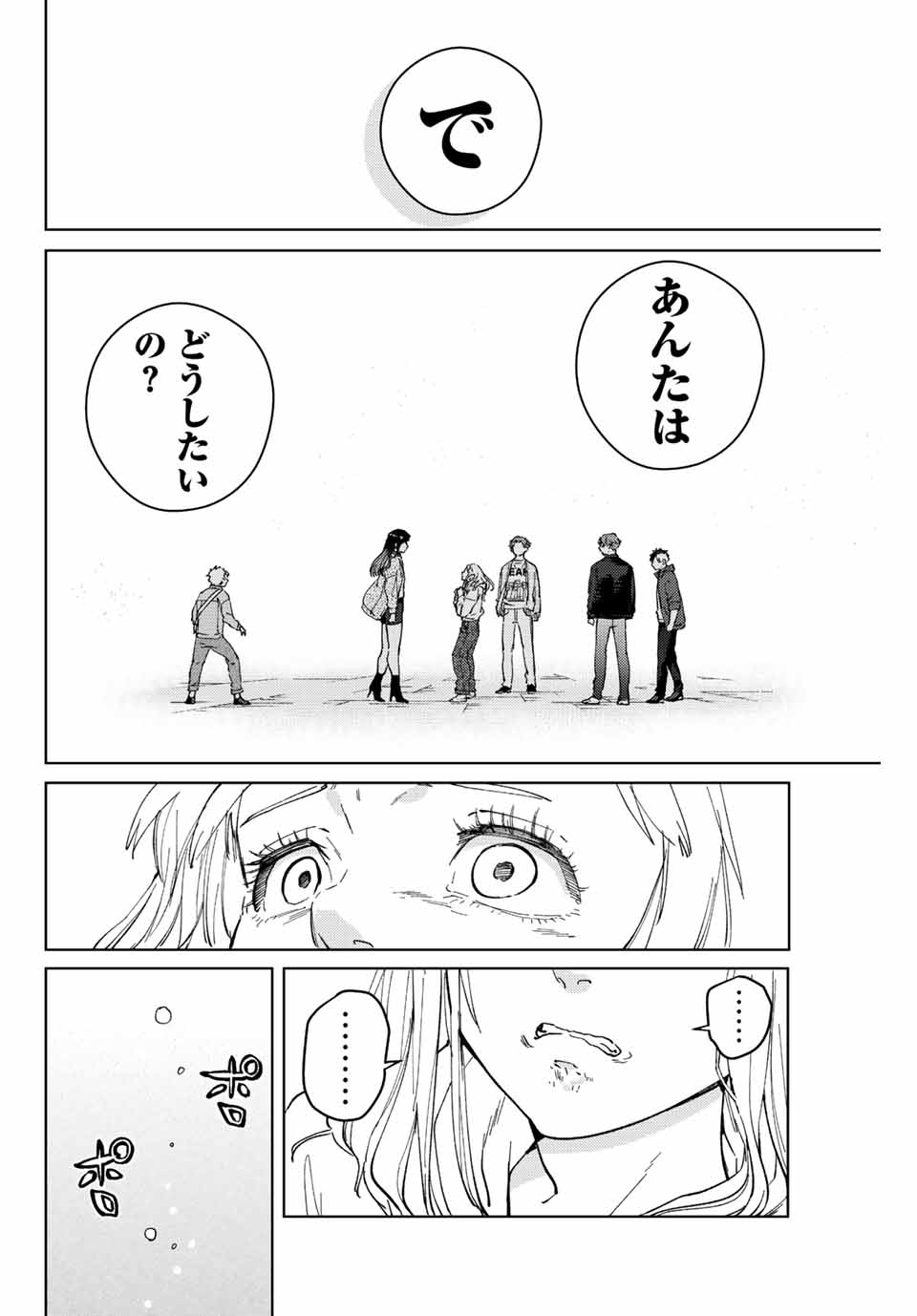 WIND BREAKER - raw - Chapter 76 - https://jpdd.ccdd.to/JPDD/windbreaker/206353/nmlis0quieh.jpg