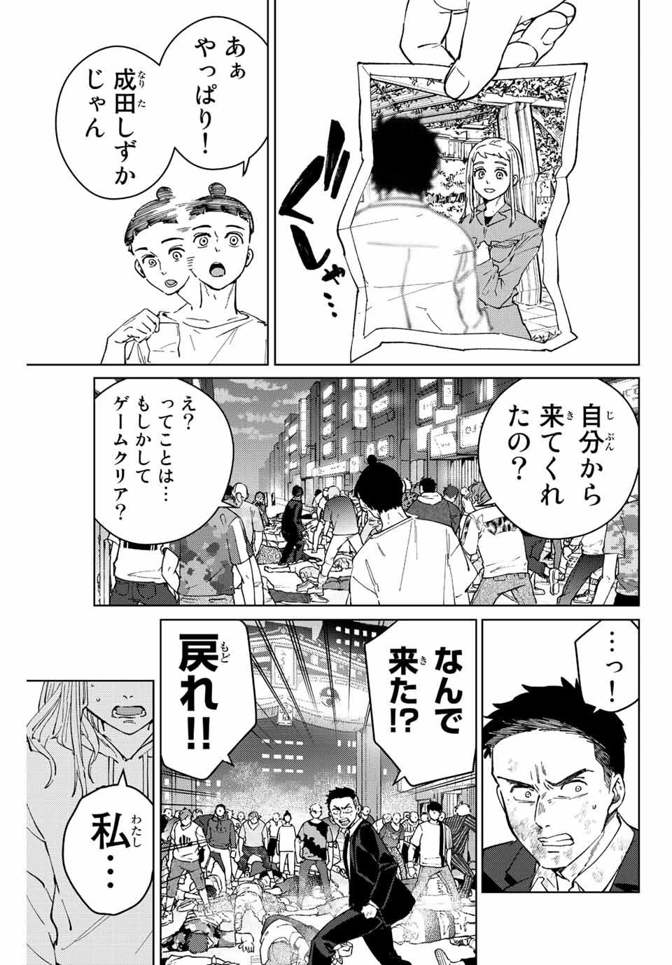 WIND BREAKER - raw - Chapter 76 - https://jpdd.ccdd.to/JPDD/windbreaker/206353/s4lmou4ebzp.jpg