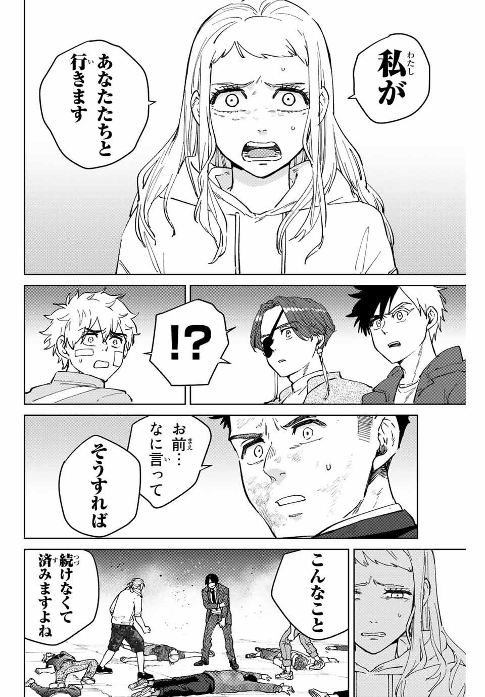 WIND BREAKER - raw - Chapter 76 - https://jpdd.ccdd.to/JPDD/windbreaker/206353/vaarays2nxk.jpg