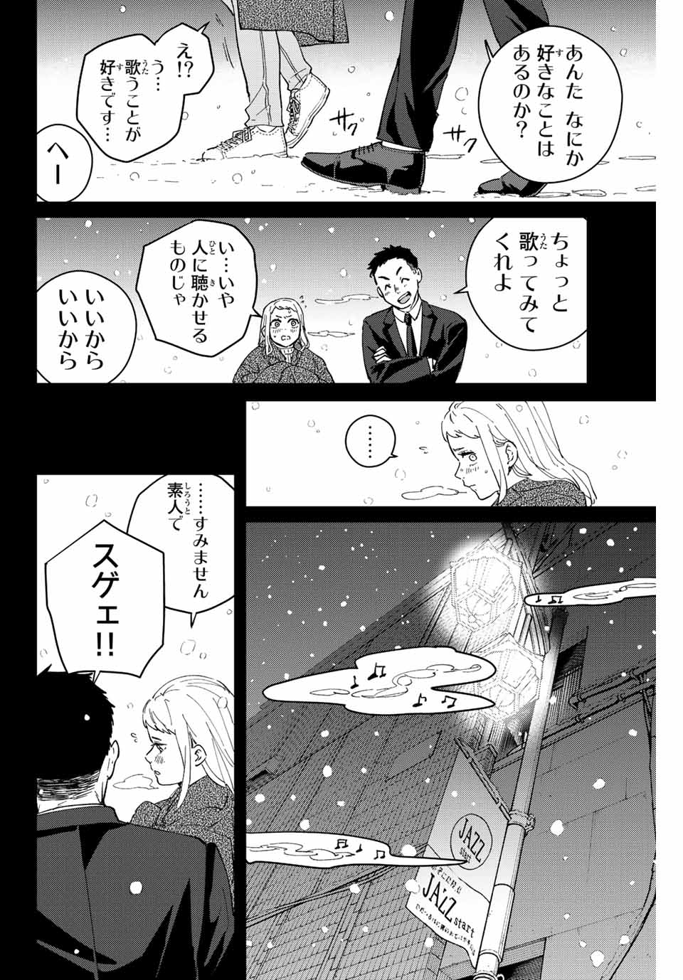 WIND BREAKER - raw - Chapter 76 - https://jpdd.ccdd.to/JPDD/windbreaker/206353/x0k2madvlyh.jpg