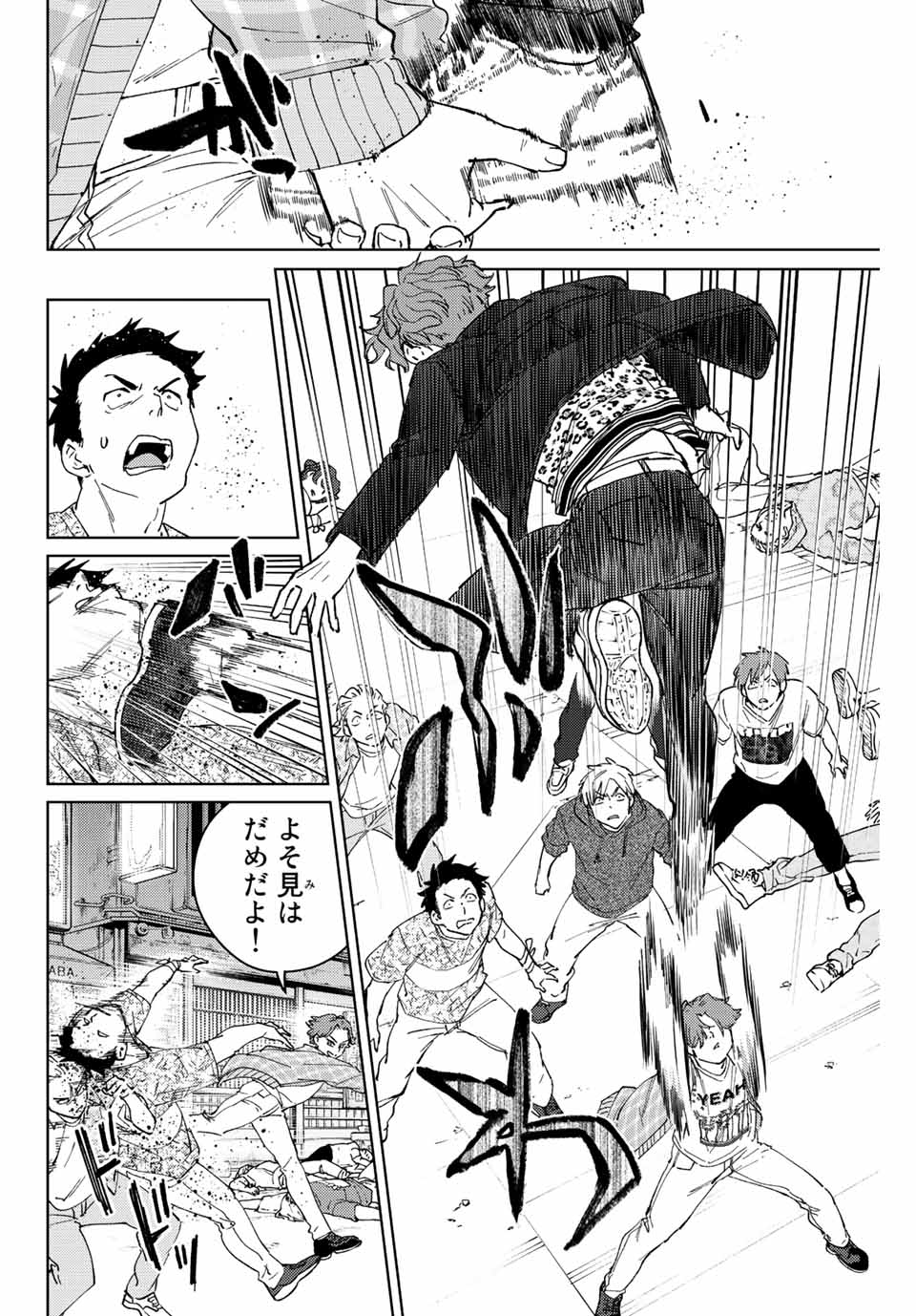 WIND BREAKER - raw - Chapter 77 - https://jpdd.ccdd.to/JPDD/windbreaker/207015/1gy2emgf20w.jpg