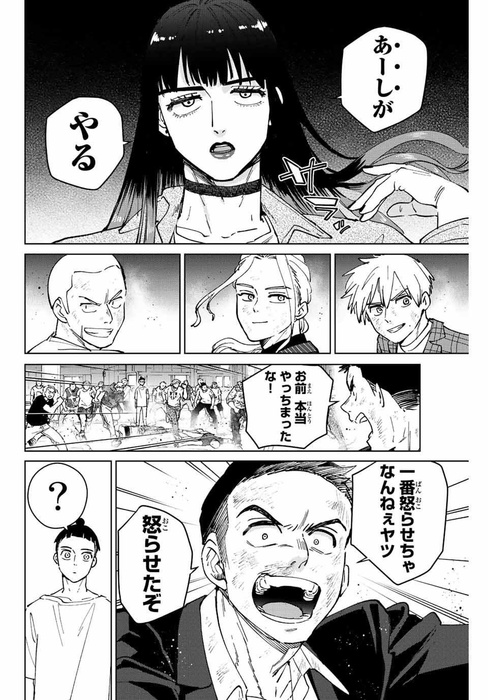 WIND BREAKER - raw - Chapter 77 - https://jpdd.ccdd.to/JPDD/windbreaker/207015/2bcsjr5zw50.jpg