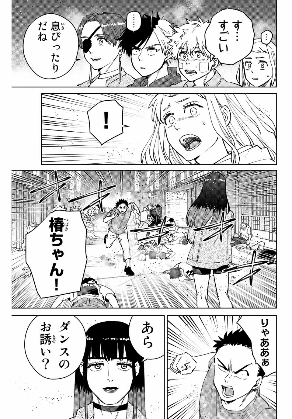 WIND BREAKER - raw - Chapter 77 - https://jpdd.ccdd.to/JPDD/windbreaker/207015/4zrmp21ktaf.jpg