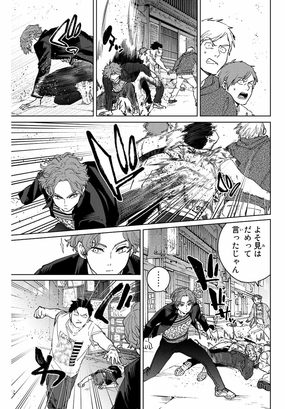 WIND BREAKER - raw - Chapter 77 - https://jpdd.ccdd.to/JPDD/windbreaker/207015/ao0h24p2peo.jpg