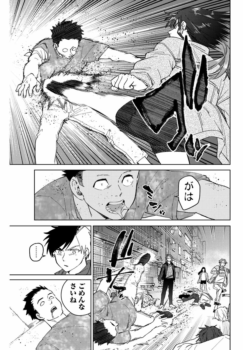WIND BREAKER - raw - Chapter 77 - https://jpdd.ccdd.to/JPDD/windbreaker/207015/c5zwh1pbiji.jpg