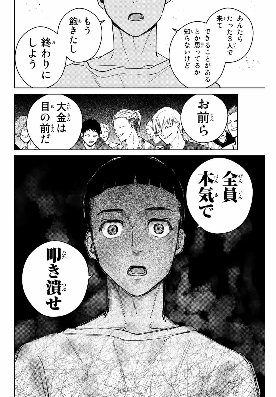 WIND BREAKER - raw - Chapter 77 - https://jpdd.ccdd.to/JPDD/windbreaker/207015/f24jgvdw3mq.jpg