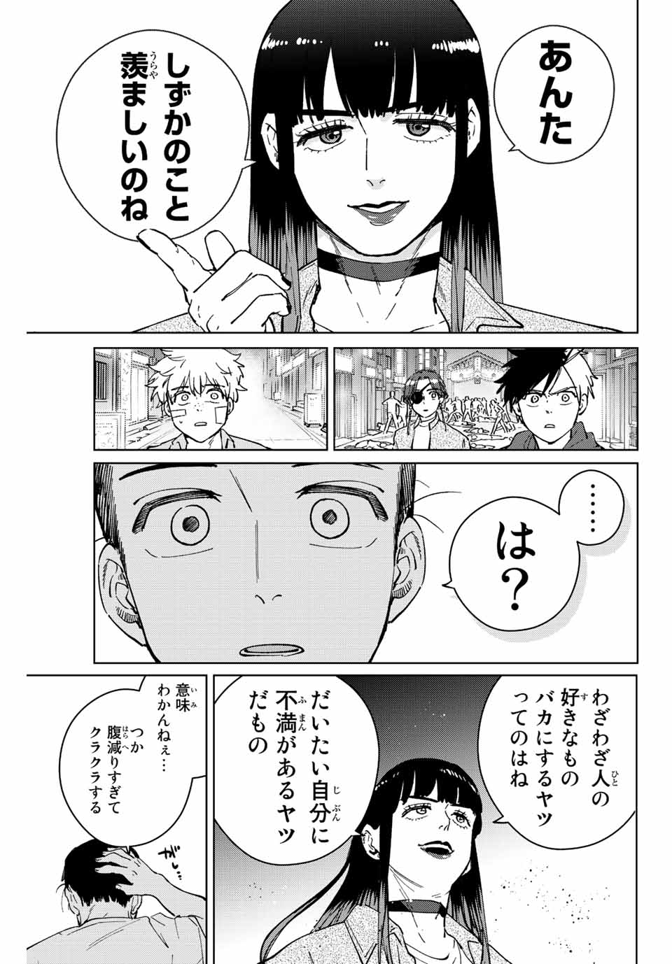 WIND BREAKER - raw - Chapter 77 - https://jpdd.ccdd.to/JPDD/windbreaker/207015/h2qpb42yiuz.jpg