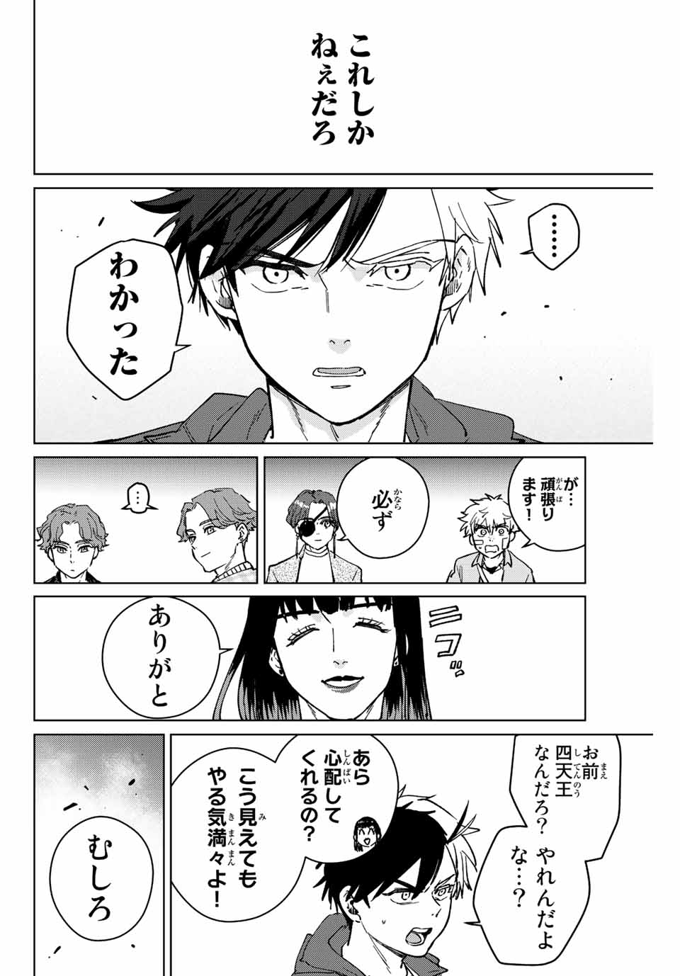 WIND BREAKER - raw - Chapter 77 - https://jpdd.ccdd.to/JPDD/windbreaker/207015/say100n0ebm.jpg