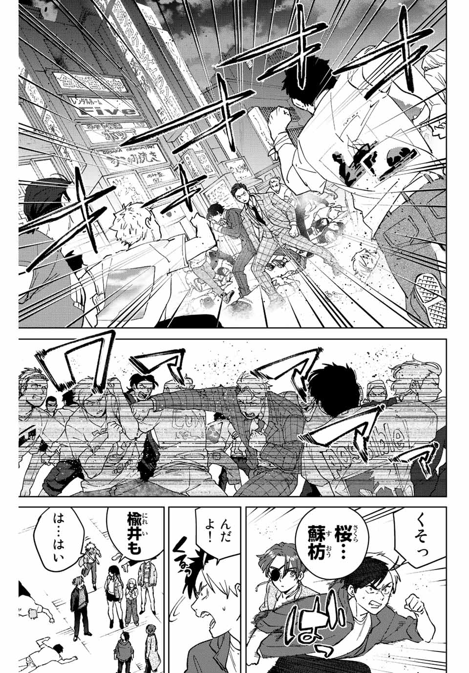 WIND BREAKER - raw - Chapter 77 - https://jpdd.ccdd.to/JPDD/windbreaker/207015/yigeavlntt2.jpg