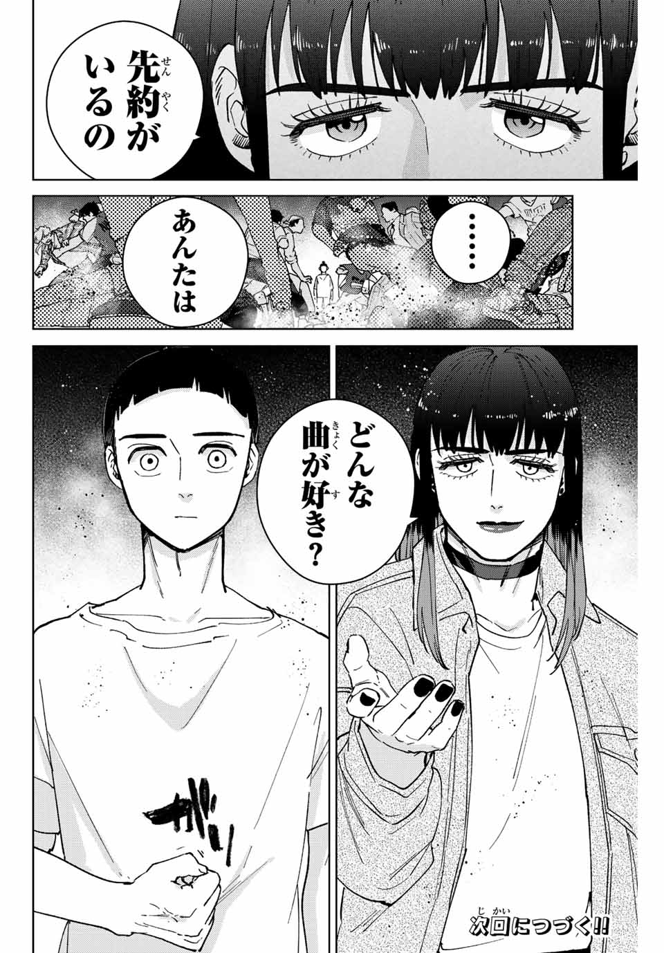 WIND BREAKER - raw - Chapter 77 - https://jpdd.ccdd.to/JPDD/windbreaker/207015/z2z0kj5anap.jpg